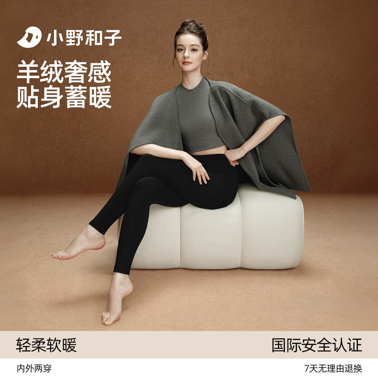 小野和子羊绒打底裤含羊绒羊毛保暖裤秋裤加绒棉裤女秋冬2026新款