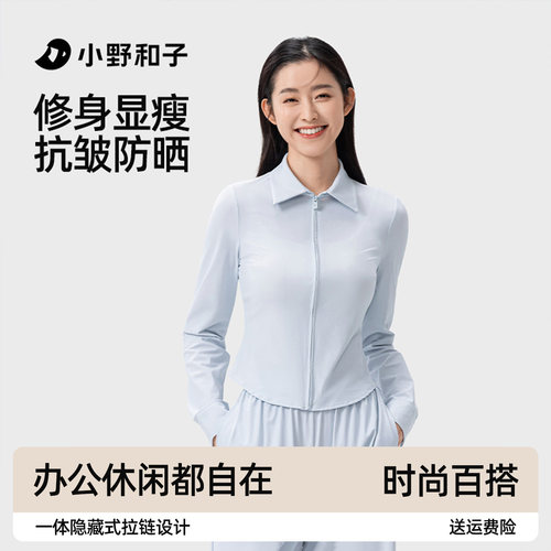 修身防晒显瘦衬衫女夏2025年薄款