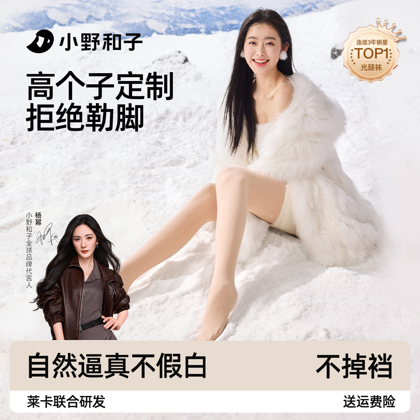 小野和子seeyeah高个子光腿神器