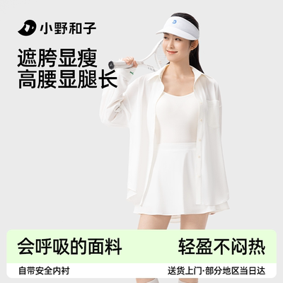 凉感运动a字高腰短裙2025新款