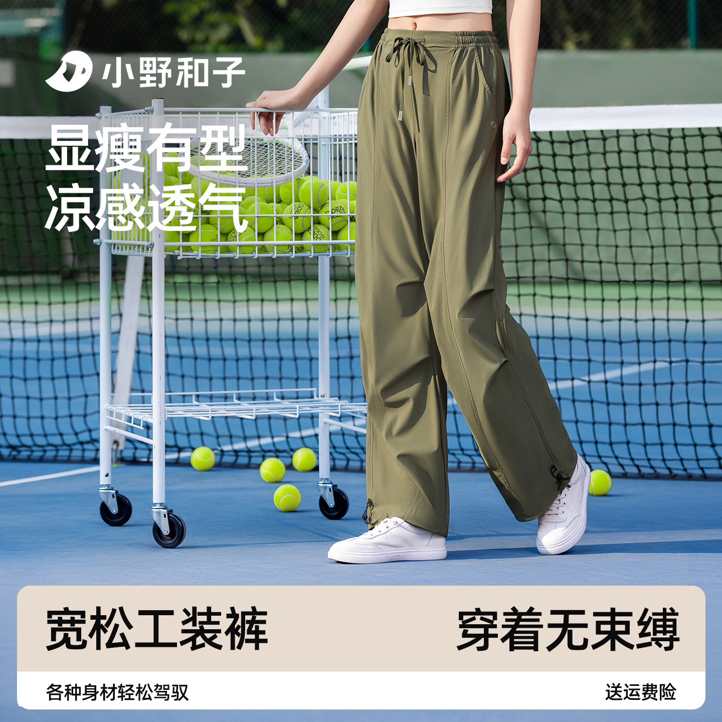 小野和子工装裤女2025新款透气防晒裤宽松阔腿伞兵裤防晒衣套装夏