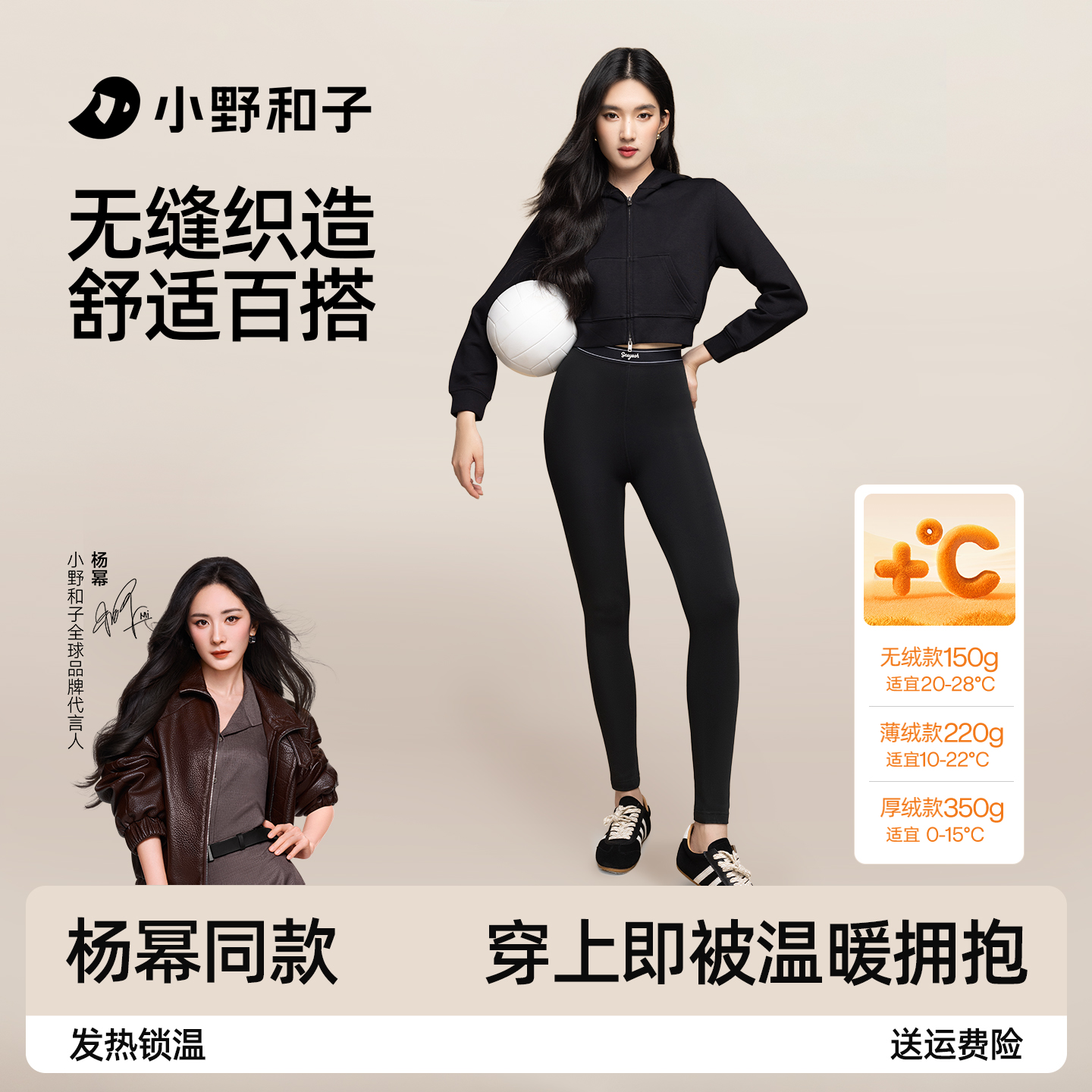 小野和子seeyeah云朵打底裤