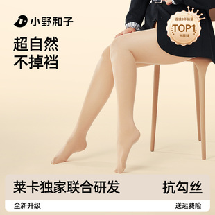 袜 秋冬外穿不掉裆加绒显瘦连裤 小野和子加大码 光腿神器胖mm打底裤