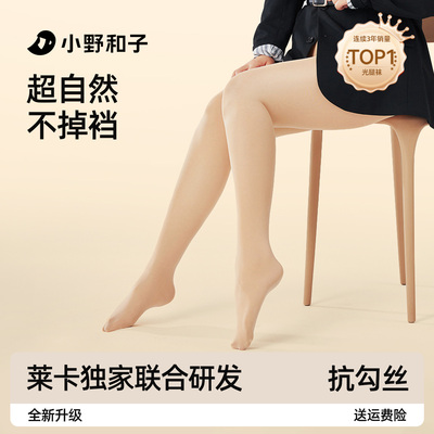 小野和子seeyeah大码光腿神器