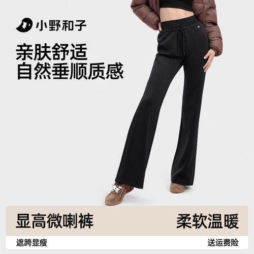 小野和子seeyeah垂感休闲喇叭裤