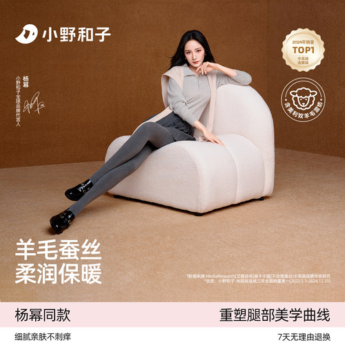 灰色羊毛连裤袜格雷系seeyeah