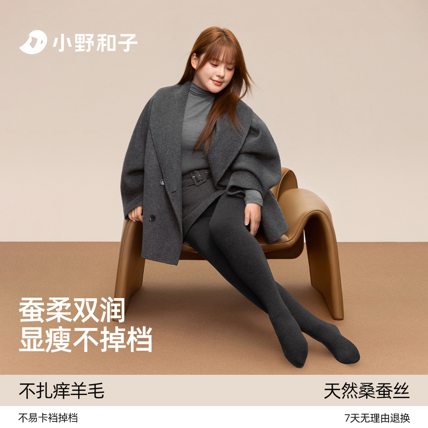 小野和子灰色打底裤女大码羊毛蚕丝连裤袜秋冬外穿显瘦加绒打底袜
