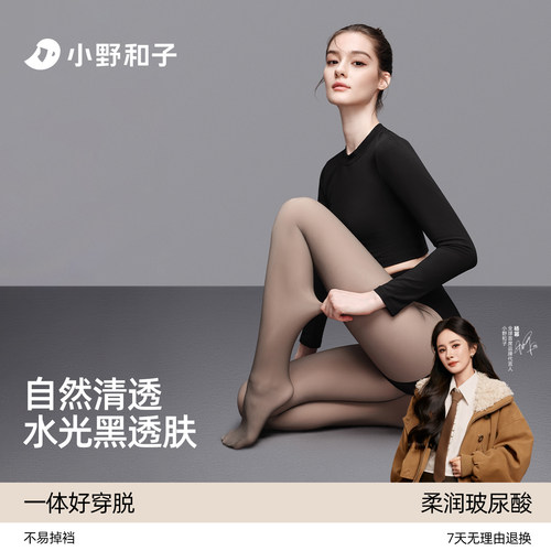 小野和子水光黑丝光腿神器黑透肤