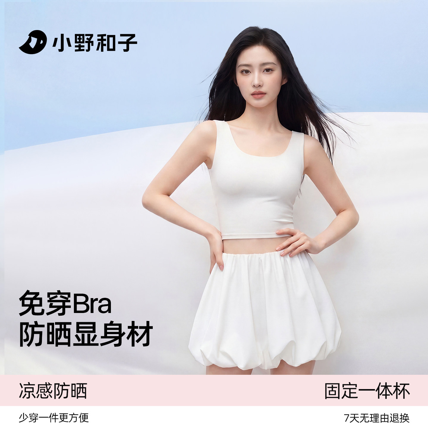 小野和子宽肩吊带背心女夏美背一体式带胸垫内搭上衣外穿2026新款