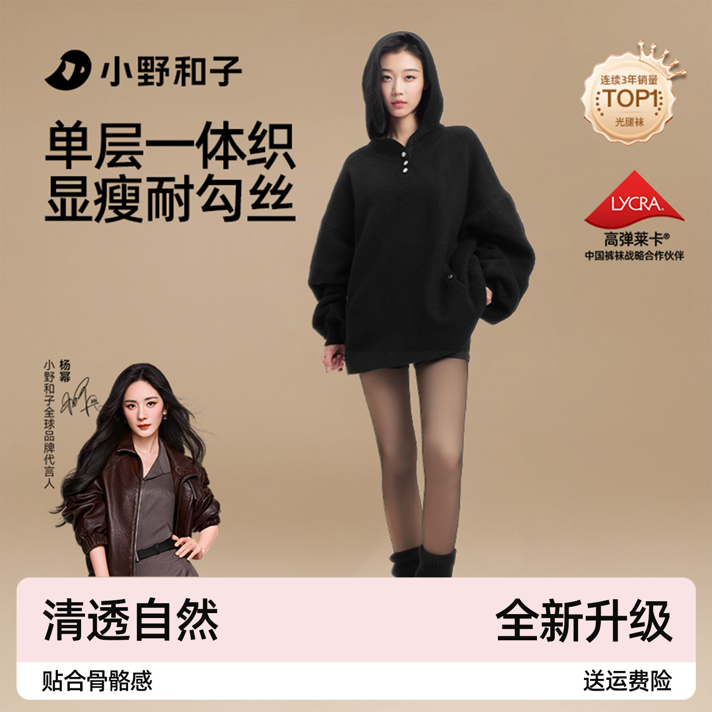 小野和子黑丝光腿神器黑透肤秋冬女单层显瘦加厚绒长打底袜连裤袜