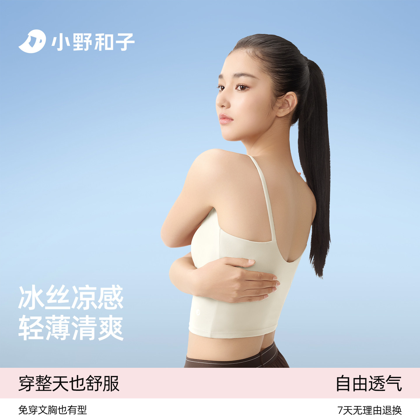 小野和子冰丝吊带背心女夏美背一体式带胸垫内搭上衣外穿2026新款
