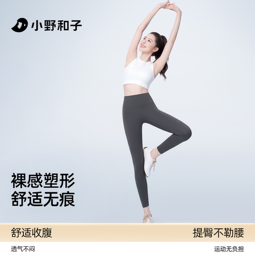 小野和子夏季薄款外穿显瘦鲨鱼裤