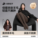 【杨幂同款】小野和子羊毛连裤袜2025新款棕咖色打底裤女冬加厚灰