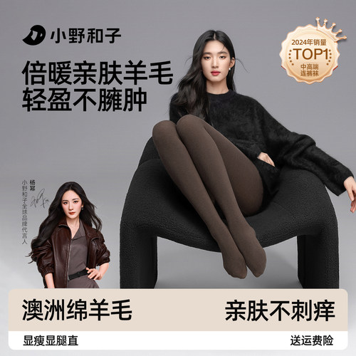 咖色羊毛显瘦连裤袜新款seeyeah