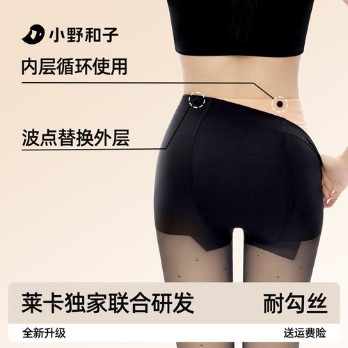 小野和子seeyeah黑丝光腿神器