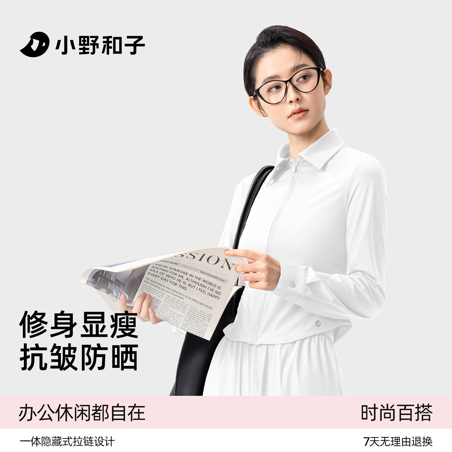 小野和子修身防晒衣女夏衬衫轻薄长袖开衫2026新款抗皱休闲外套