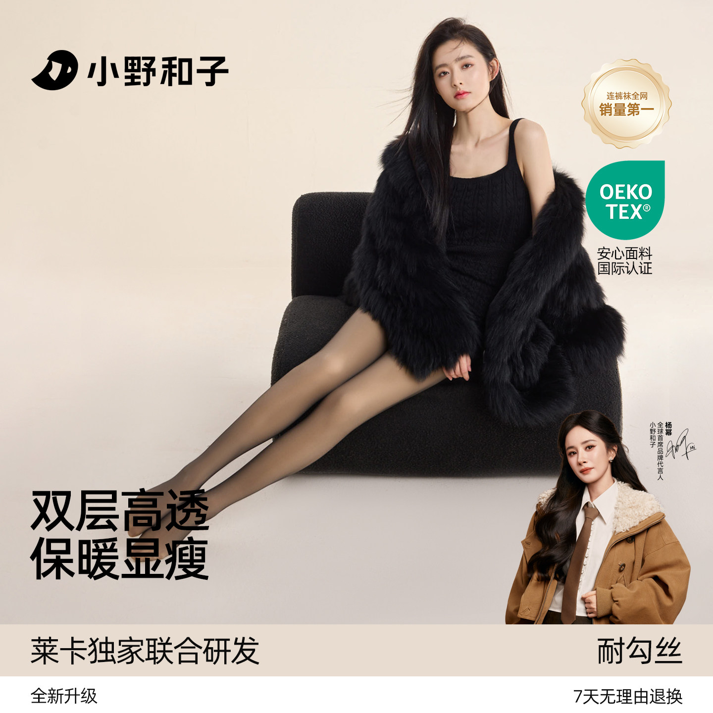 小野和子双层黑丝光腿神器丝袜女秋加绒显瘦黑透肤厚黑打底连裤袜