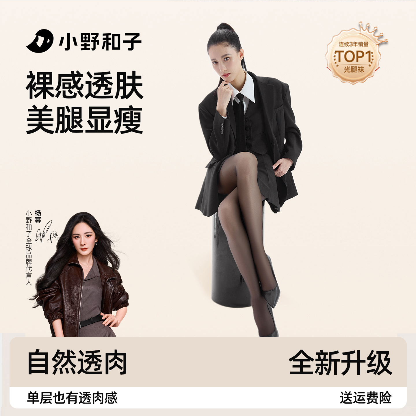 小野和子seeyeah黑丝光腿神器