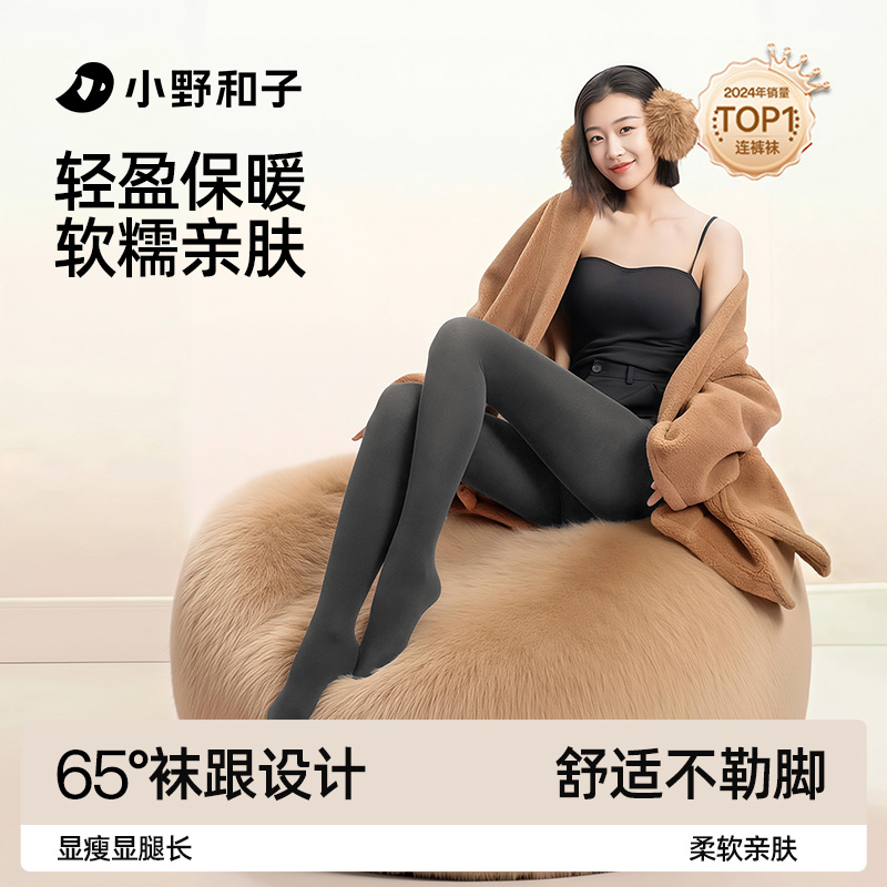 羊绒显瘦连裤袜秋冬新款seeyeah