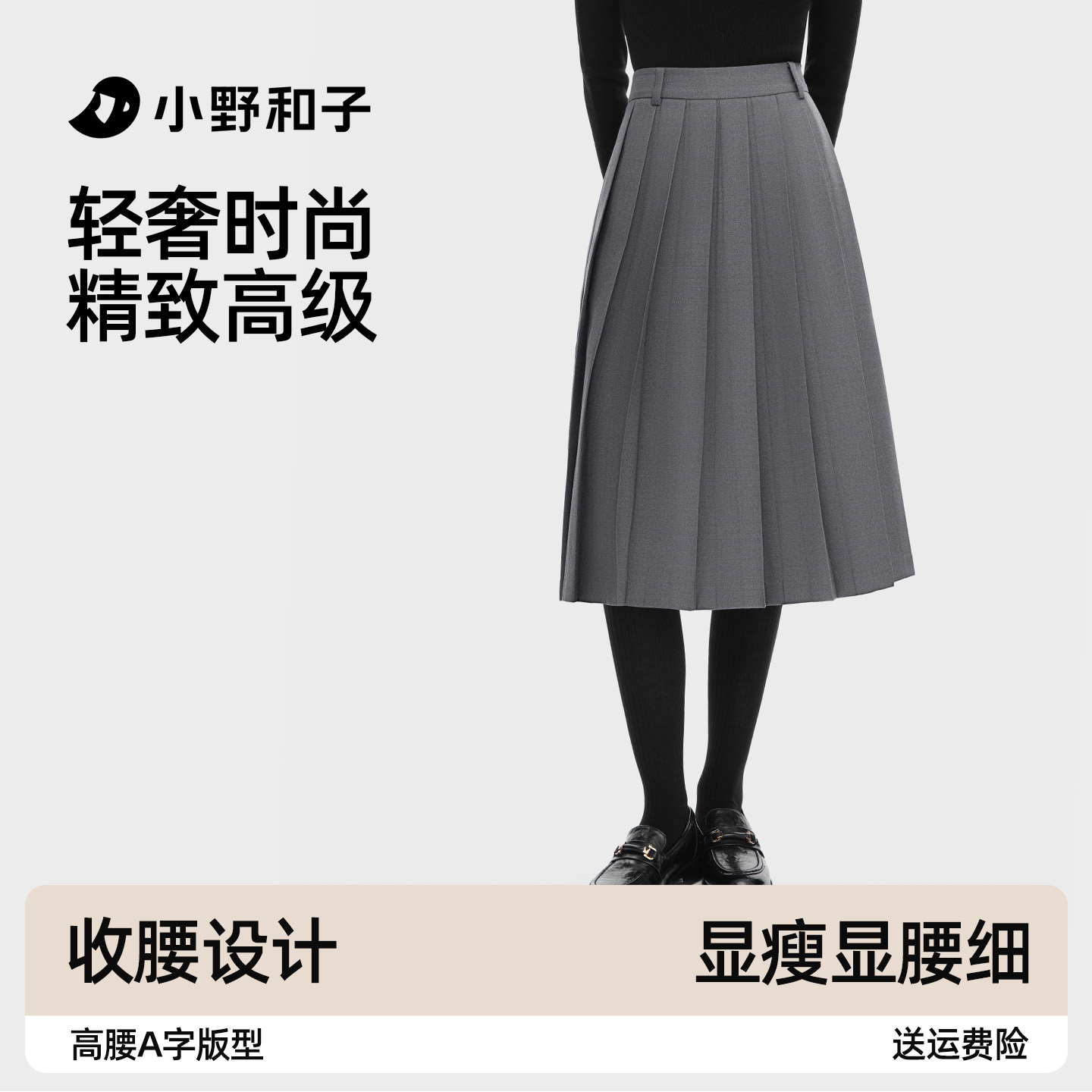 小野和子百褶半身裙女中长款秋高腰A字小个子学院风灰色西装新款