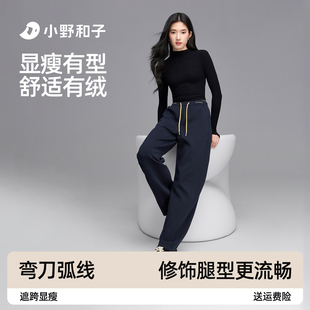 阔腿休闲垂感长裤 秋冬松紧腰加绒卫裤 子 女2025新款 小野和子弯刀裤