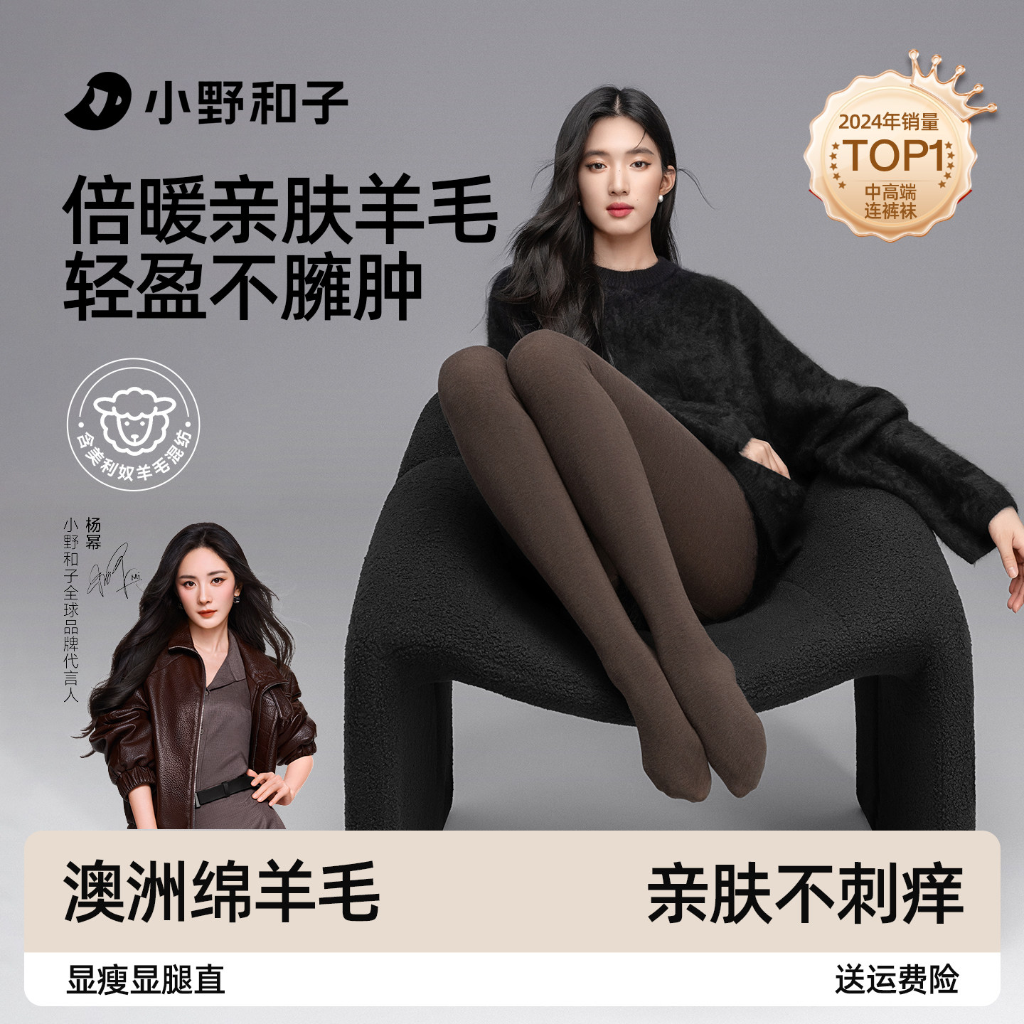 【杨幂同款】小野和子羊毛连裤袜2025新款棕咖色打底裤女冬加厚灰