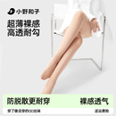 小野和子丝袜女士春秋薄款 袜 耐勾丝夏季 肉色美肤袜子光腿神器连裤