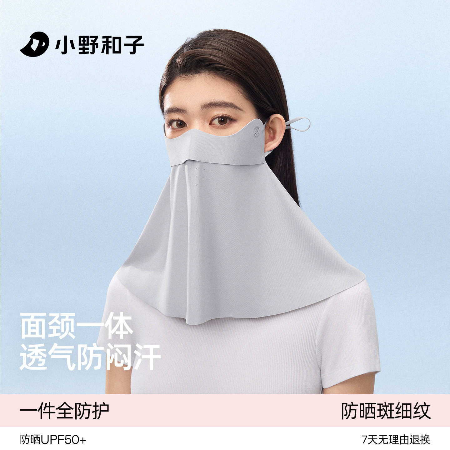 小野和子原纱防晒护颈面罩骑行女图片