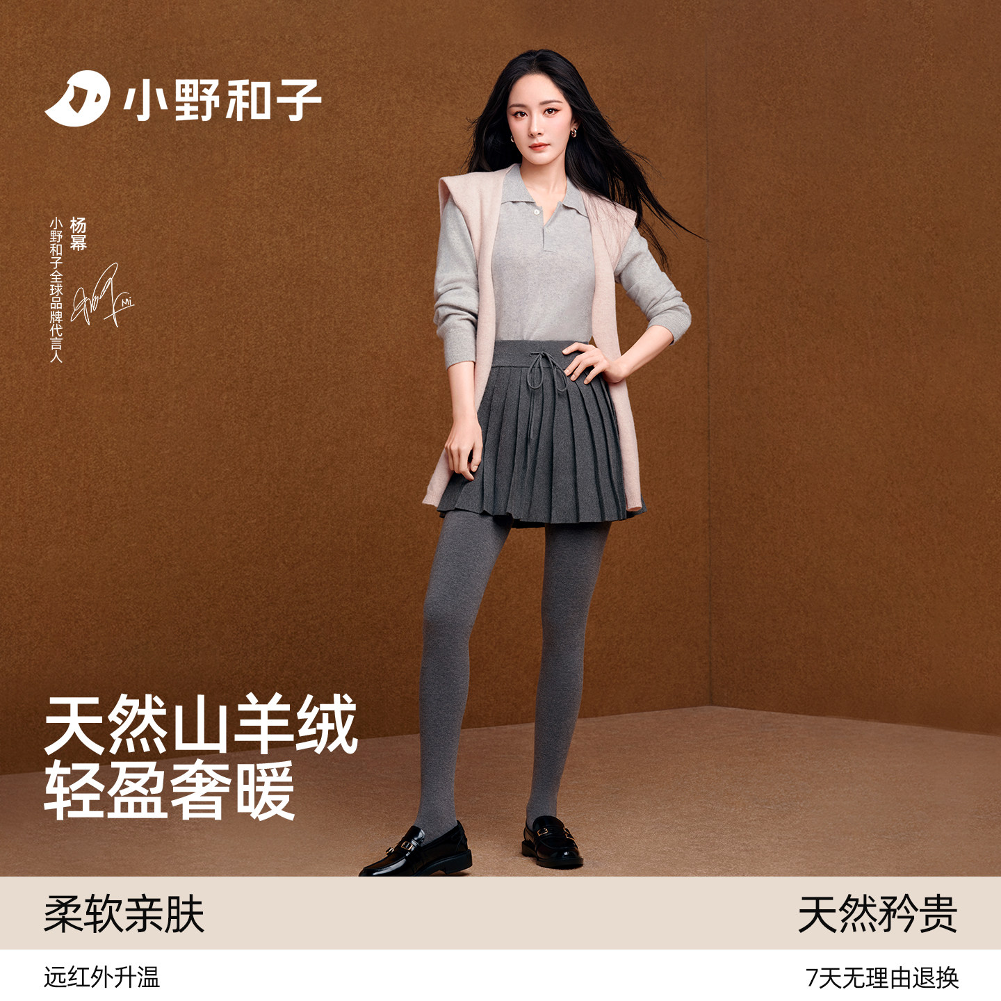 羊绒显瘦连裤袜秋冬新款seeyeah