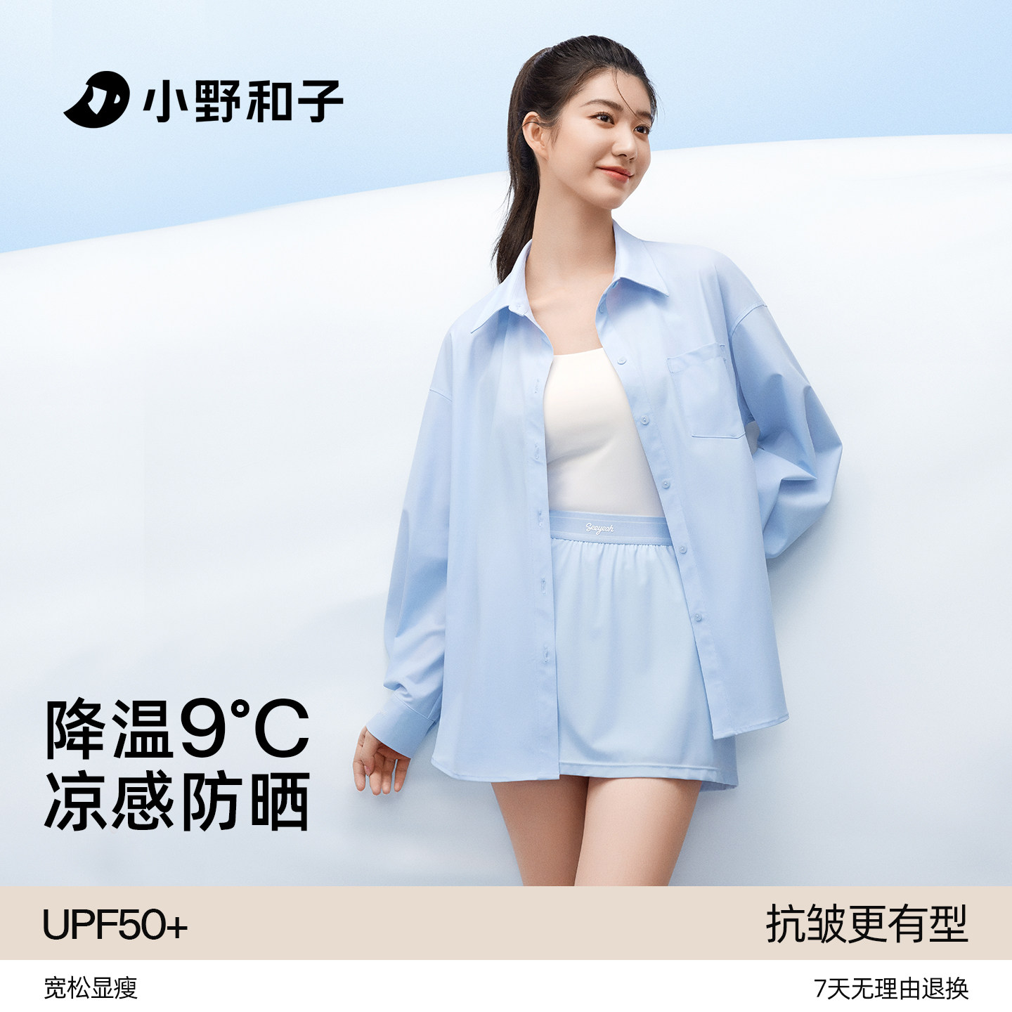 显瘦凉感防晒衣衬衫2026新款图片