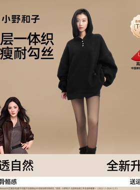 小野和子黑丝光腿神器黑透肤秋冬女单层显瘦加厚绒长打底袜连裤袜