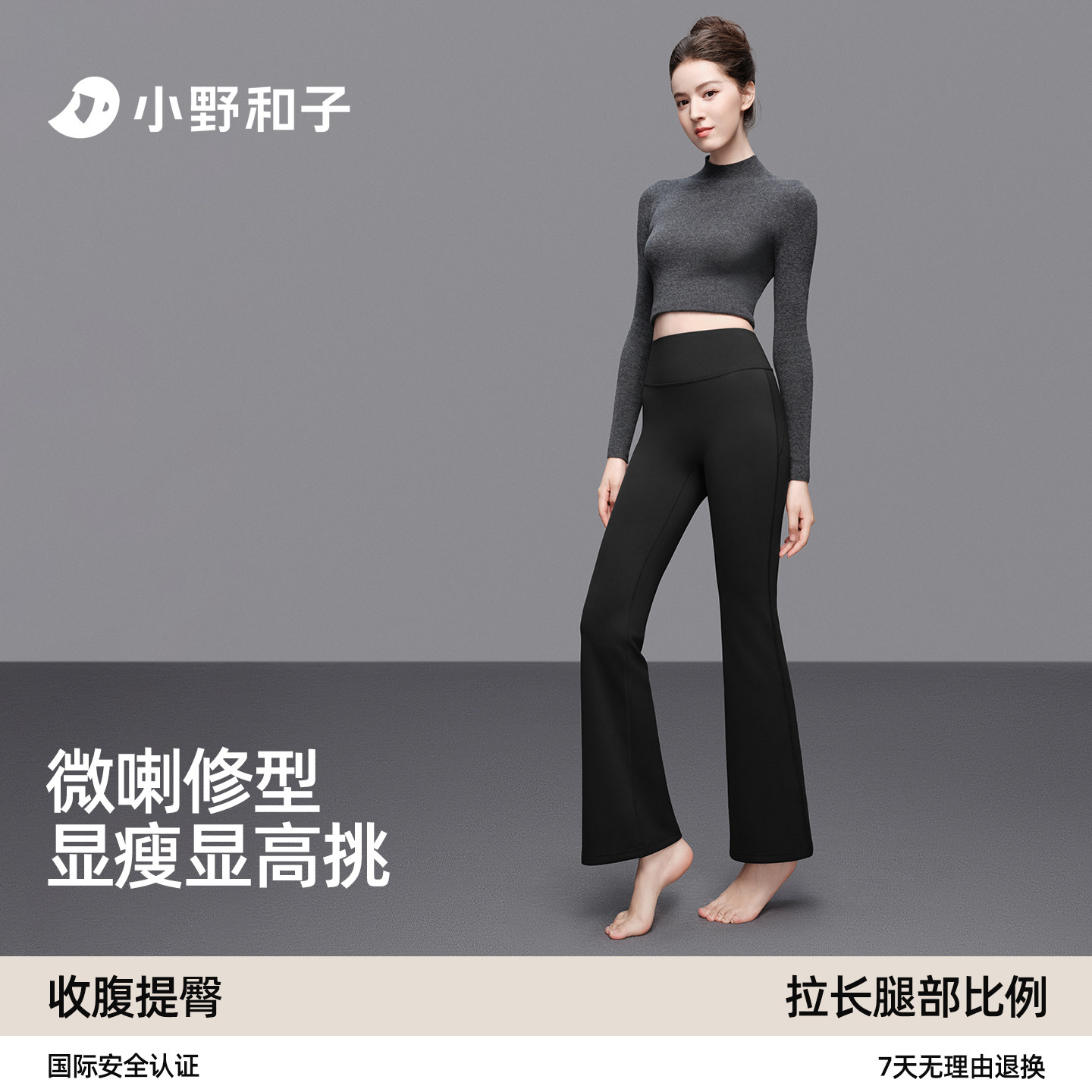 小野和子微喇休闲裤腰塑形显瘦黑色裤子阔腿通勤运动瑜伽直筒裤女
