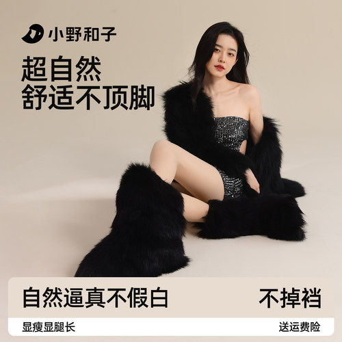 小野和子seeyeah自然光腿神器