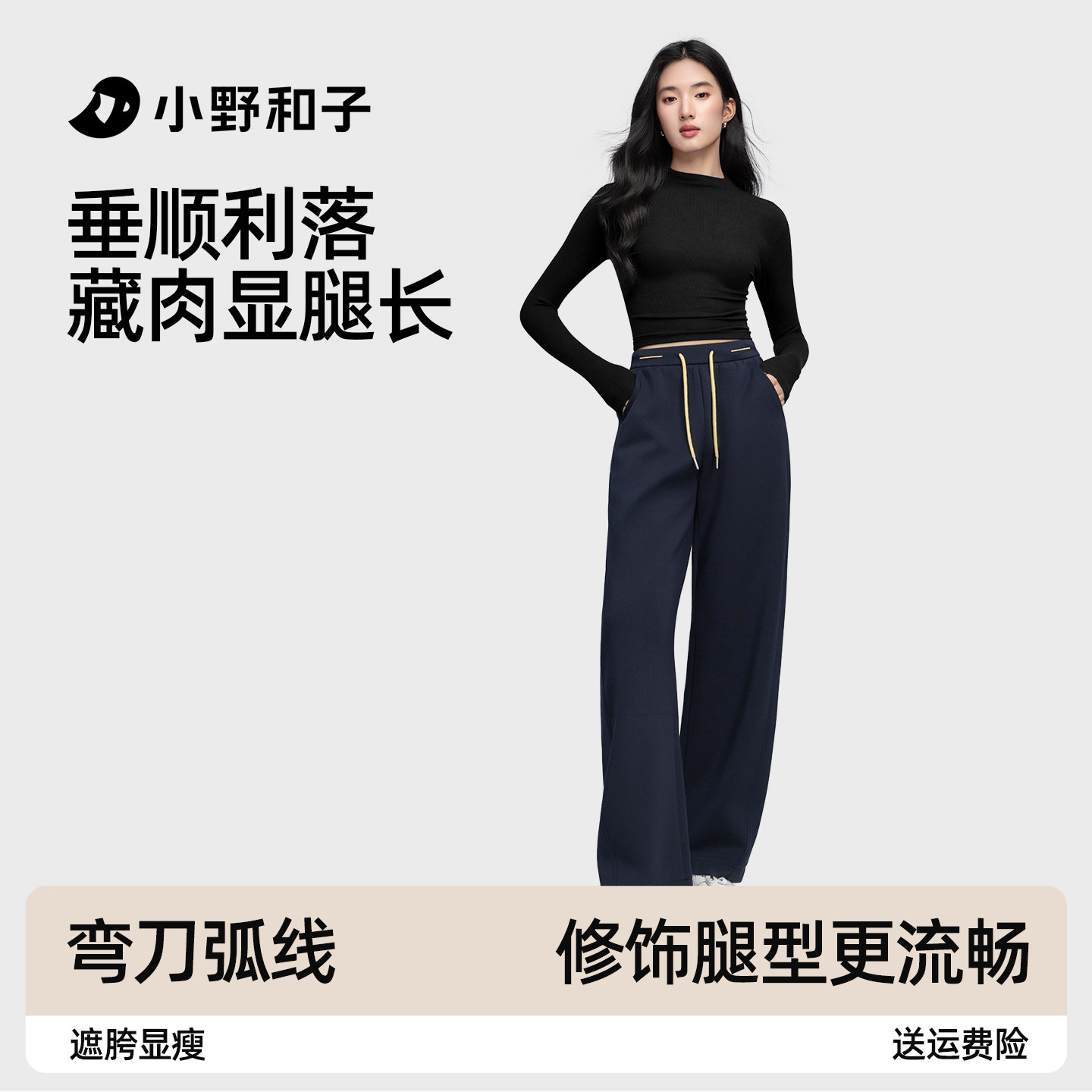 小野和子弯刀裤女新款秋冬保暖休闲裤加绒阔腿宽松卫裤运动镰刀裤