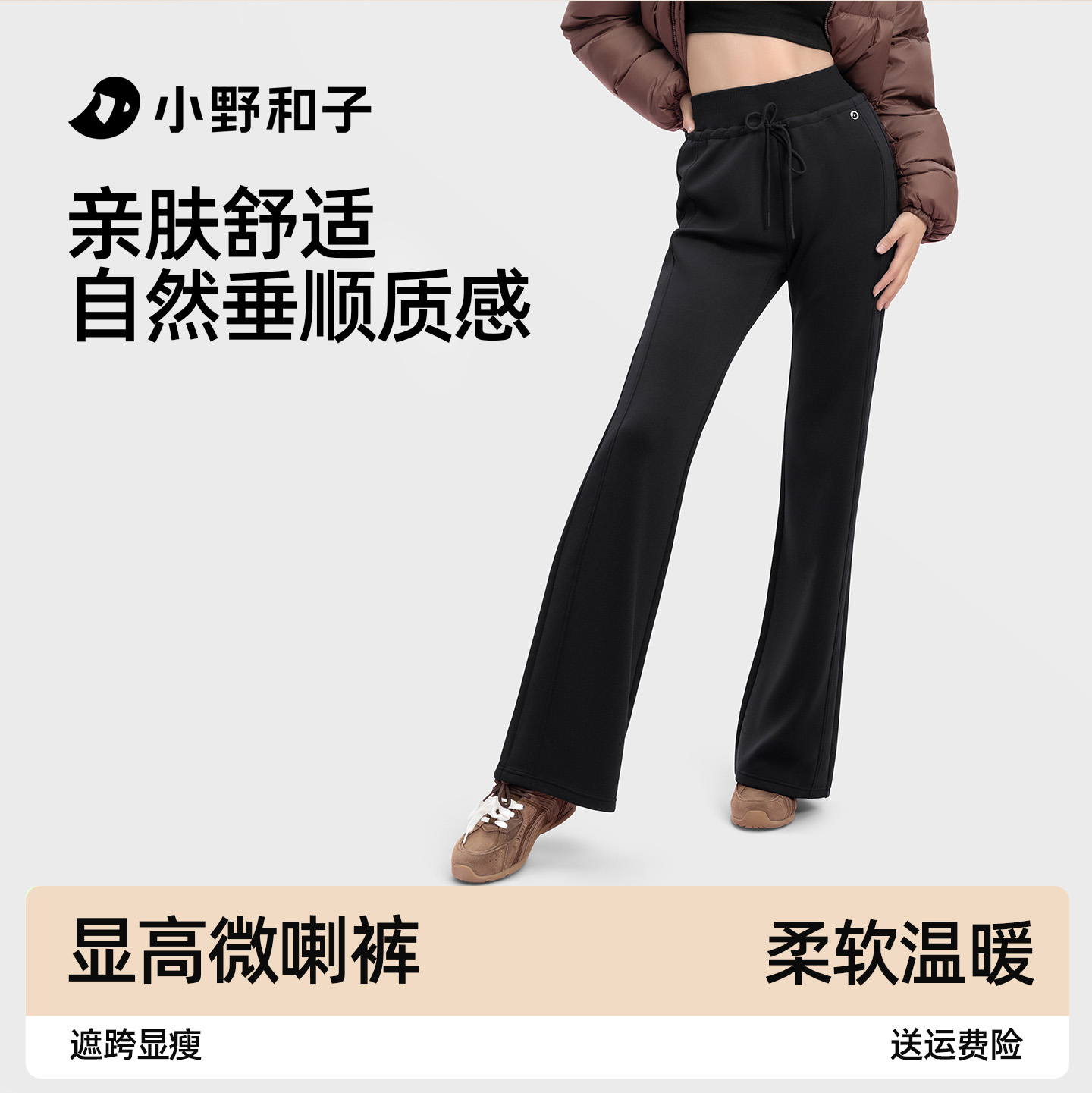 小野和子微喇裤女2025新款秋季黑色高腰显瘦外穿瑜伽休闲喇叭裤