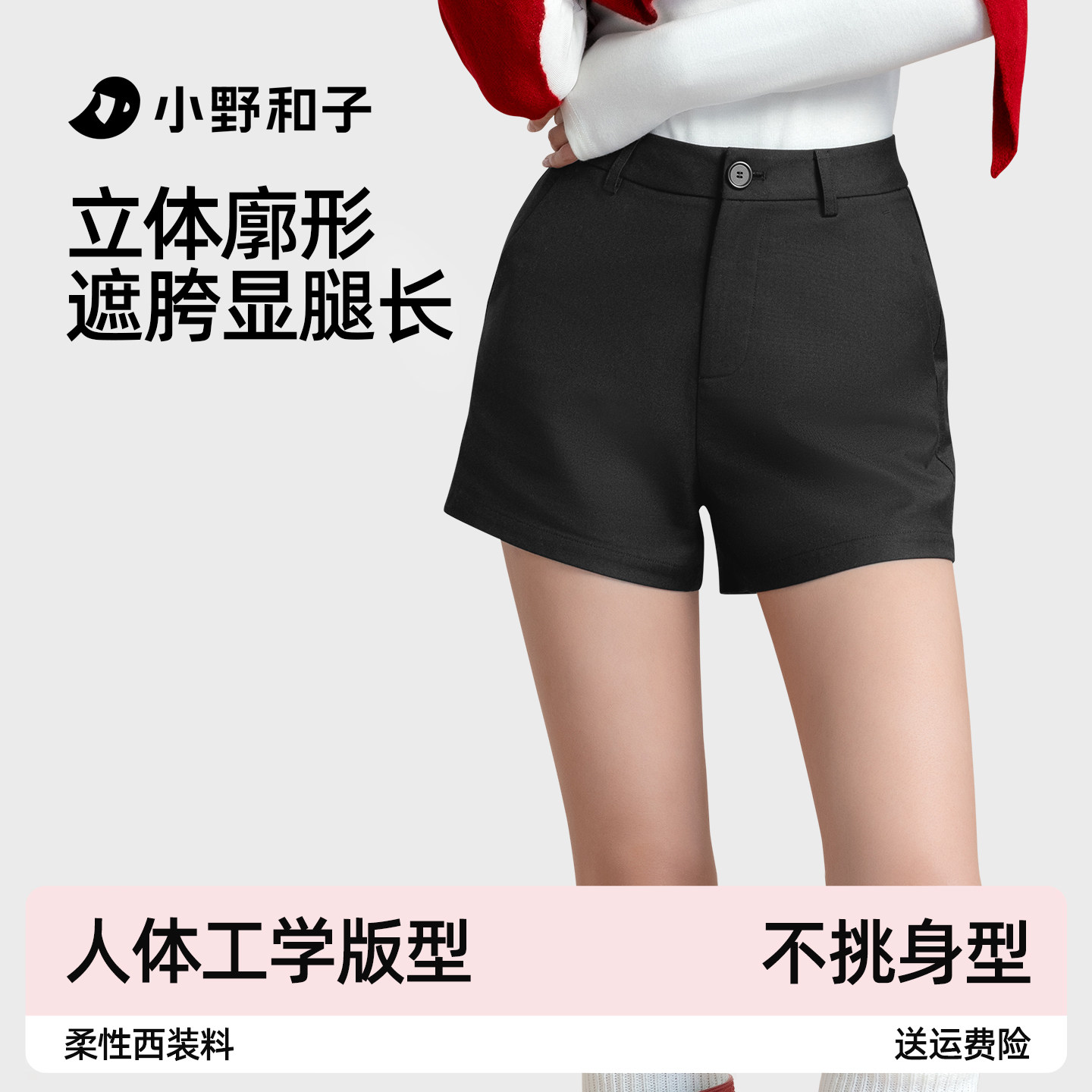 小野和子黑色西装短裤女秋冬2025新款打底外穿显瘦a字阔腿裤子