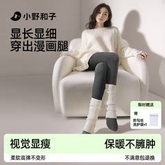 小野和子打底裤女2024新款秋冬季加绒黑灰色保暖加厚连裤袜防勾丝