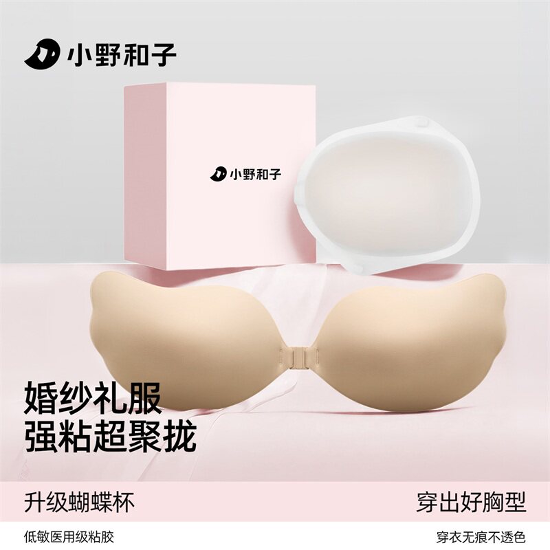 小野和子聚拢胸贴女专用婚纱用免穿内衣隐形透气大胸小胸上托乳贴