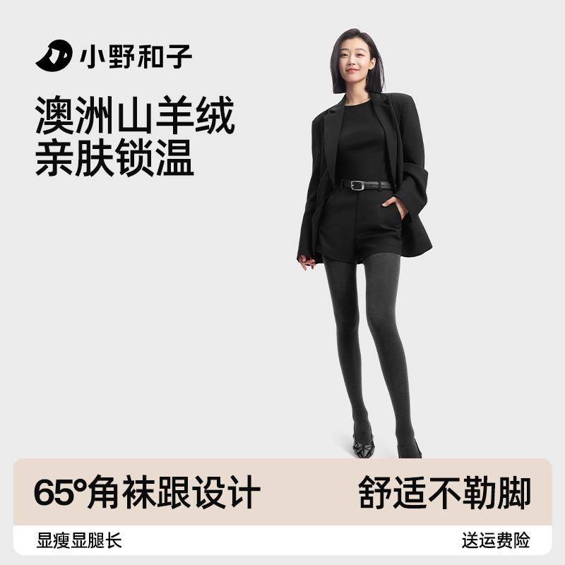 羊绒显瘦连裤袜秋冬新款seeyeah