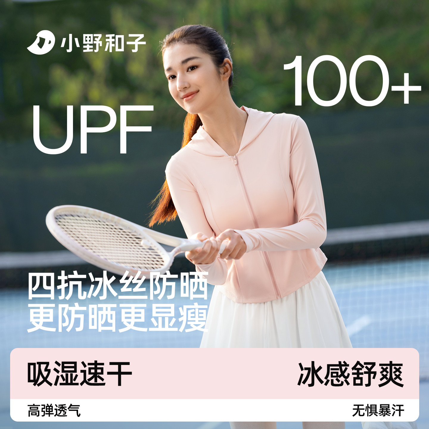 【超值特惠】小野和子防晒衣女透气显瘦防晒服女防紫外线外套TK