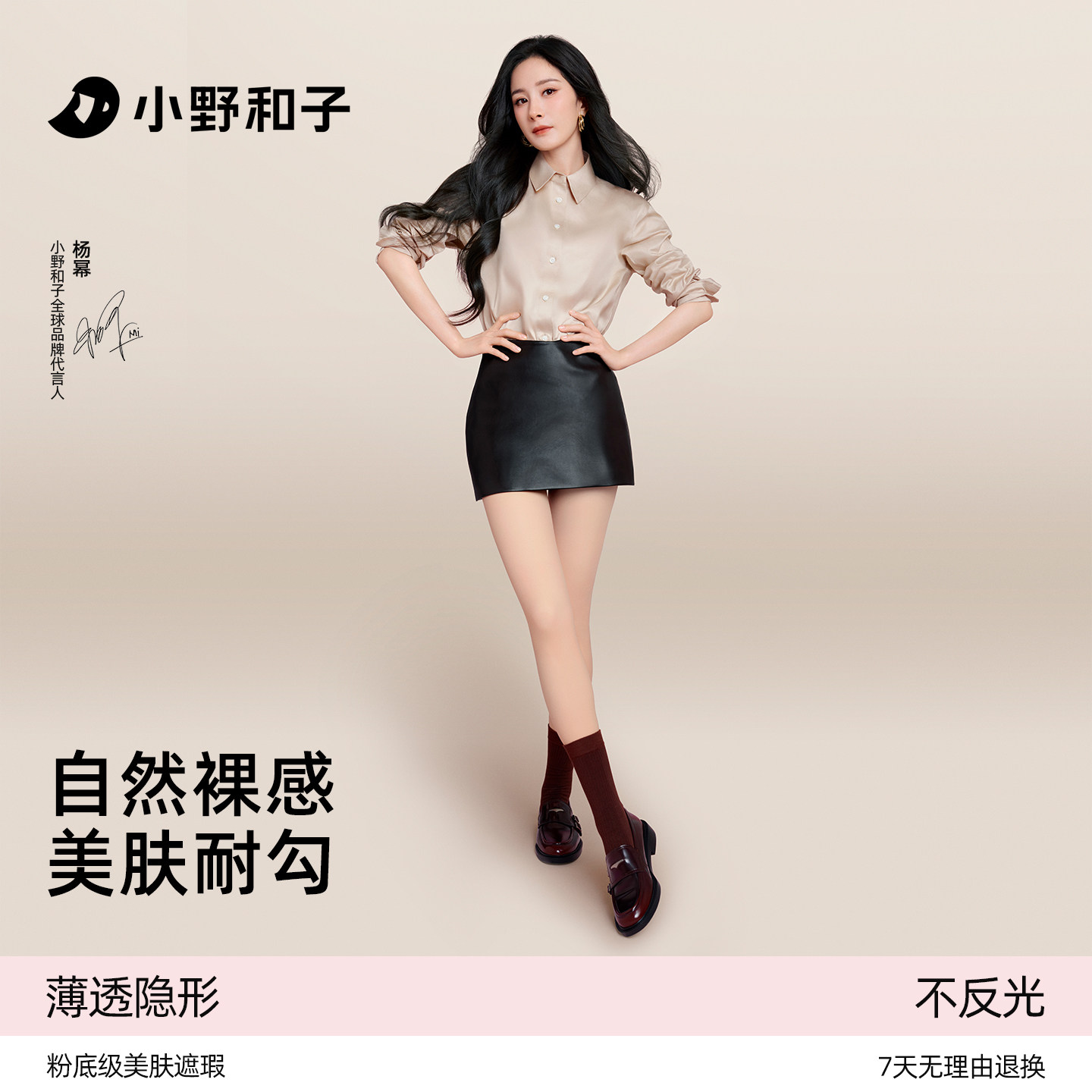 小野和子丝袜女士春秋薄款耐勾丝夏季肉色美肤袜子光腿神器连裤袜