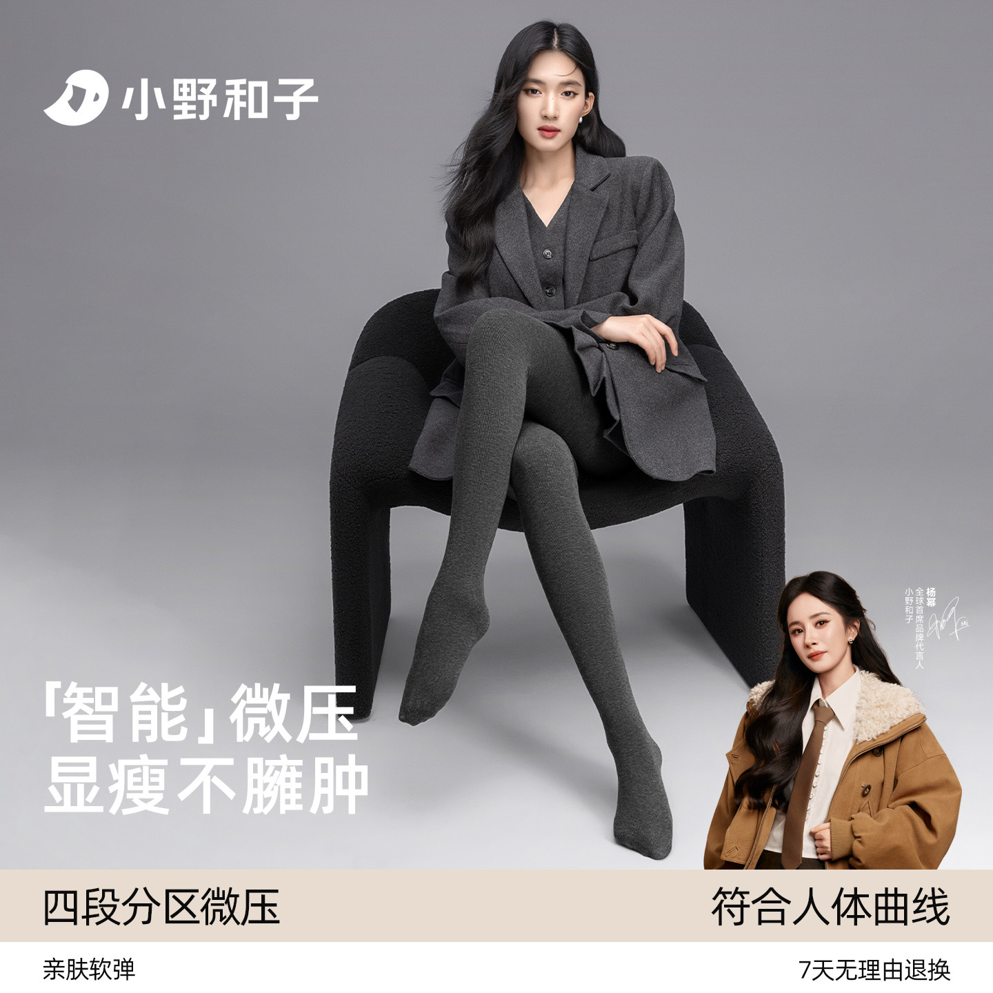 小野和子压力灰色打底裤女2026新款冬外穿加绒加厚黑色保暖连裤袜