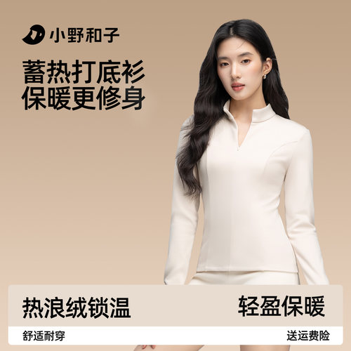小野和子seeyeah半拉链打底衫