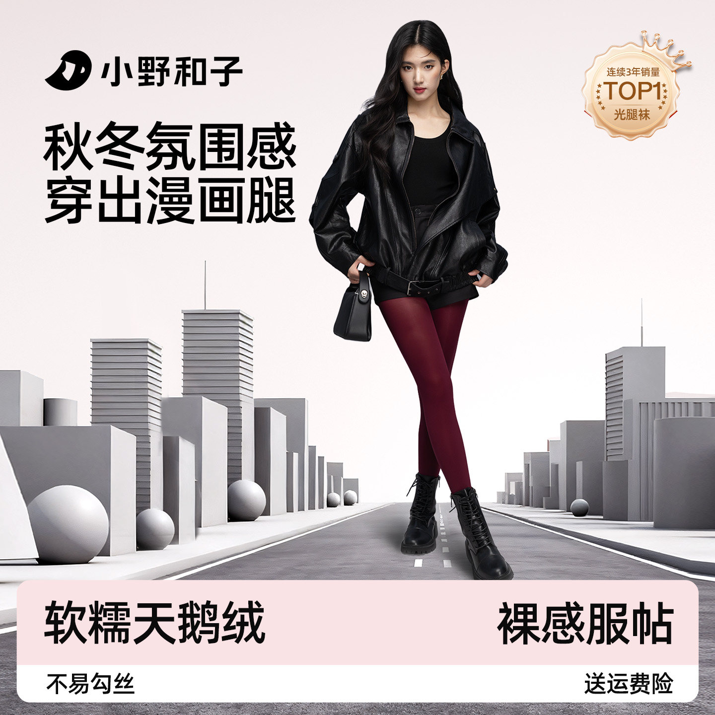 小野和子千金袜丝袜女2025新款黑色耐勾丝秋冬天鹅绒灰色连裤袜d