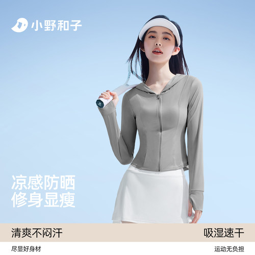修身显瘦欧若风冰丝防晒衣