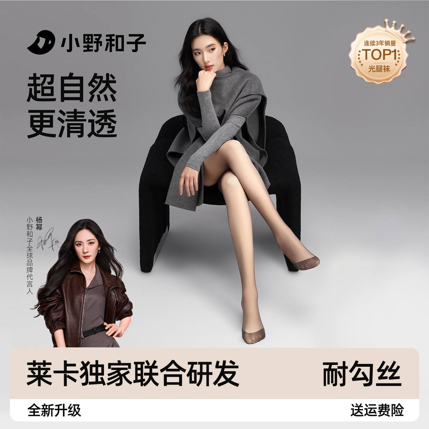 小野和子双层黑丝光腿袜新款高透耐勾丝加绒黑色美肤袜秋冬DY,女士内衣/男士内衣/家居服,连裤袜/打底袜,淘宝优惠券,粉丝福利购,淘宝优惠卷