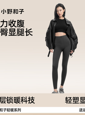 小野和子拉链鲨鱼裤女2025新款秋冬保暖加厚灰色瑜伽裤提臀打底裤