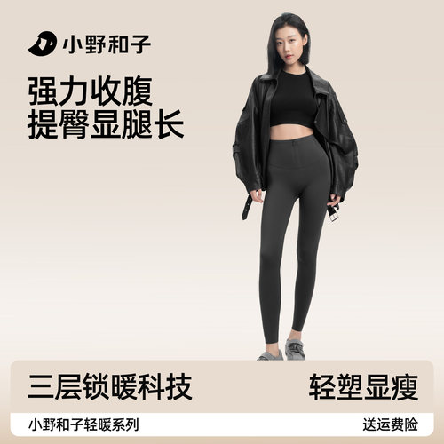 小野和子拉链鲨鱼裤女2025新款秋冬保暖加厚灰色瑜伽裤提臀打底裤