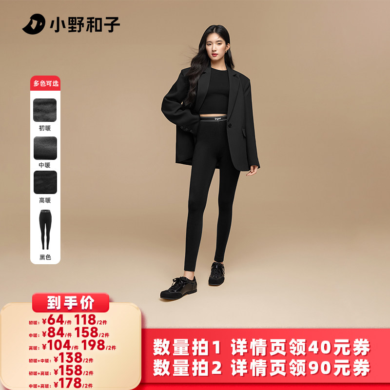 【所有女生的衣橱直播间】小野和子舒压云朵打底裤可外穿秋冬-yx