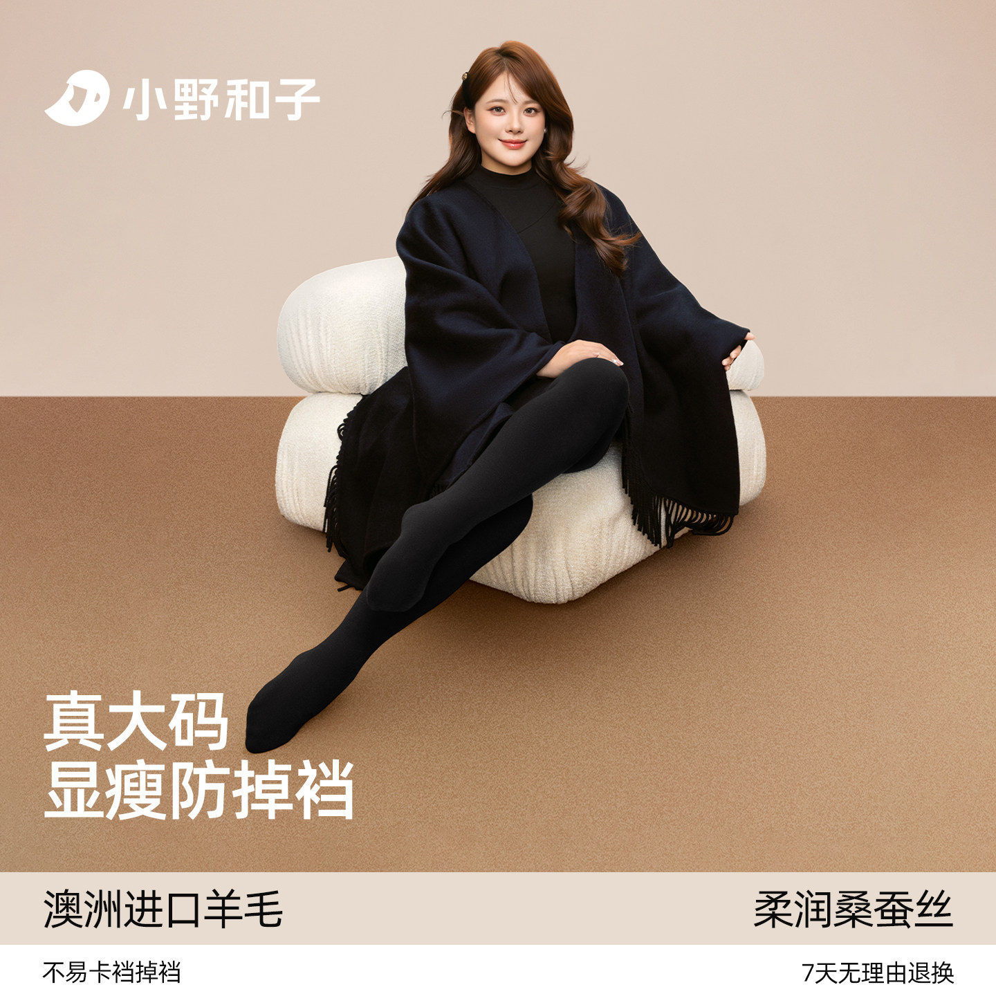 小野和子大码羊毛蚕丝连裤袜灰色打底裤女2026秋冬加绒黑色打底袜